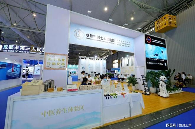 医旅融合·全球共享 第9届四川大健康博览会在蓉开幕