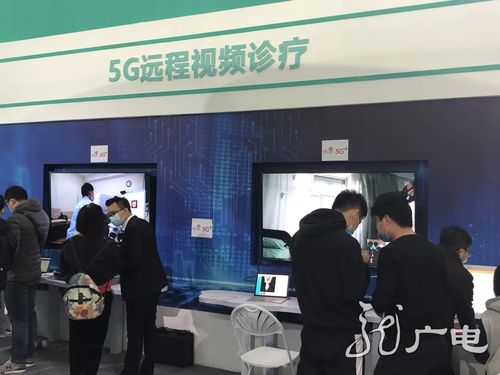 第二届黑龙江中医药博览会开幕 5G助力远程医疗 中医专家在线问诊